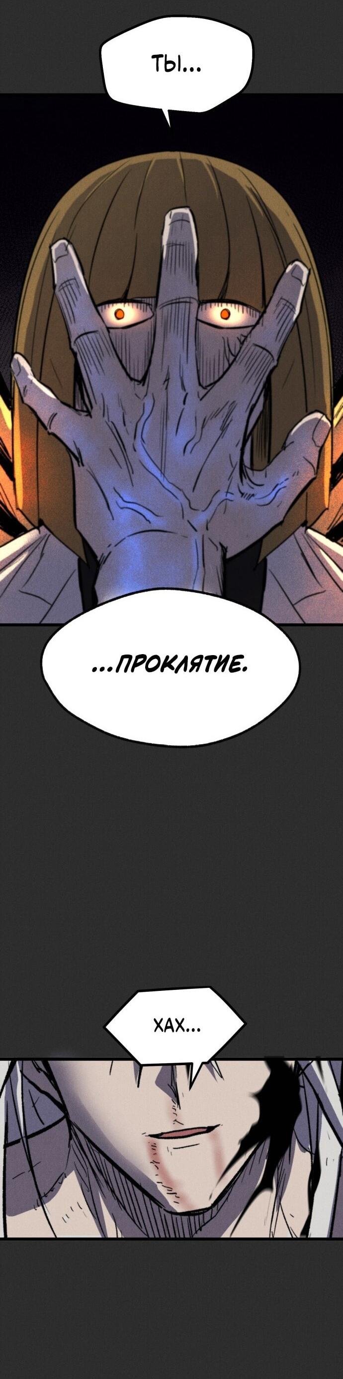 Манга Инсектор - Глава 91 Страница 35