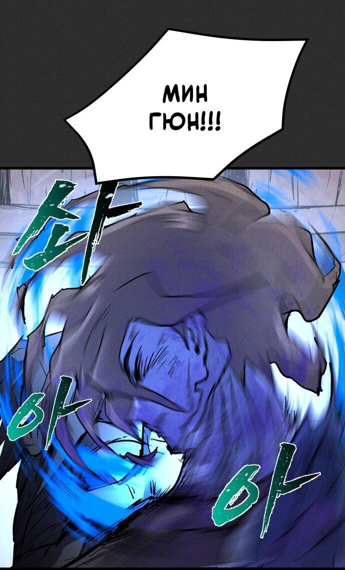 Манга Инсектор - Глава 91 Страница 86