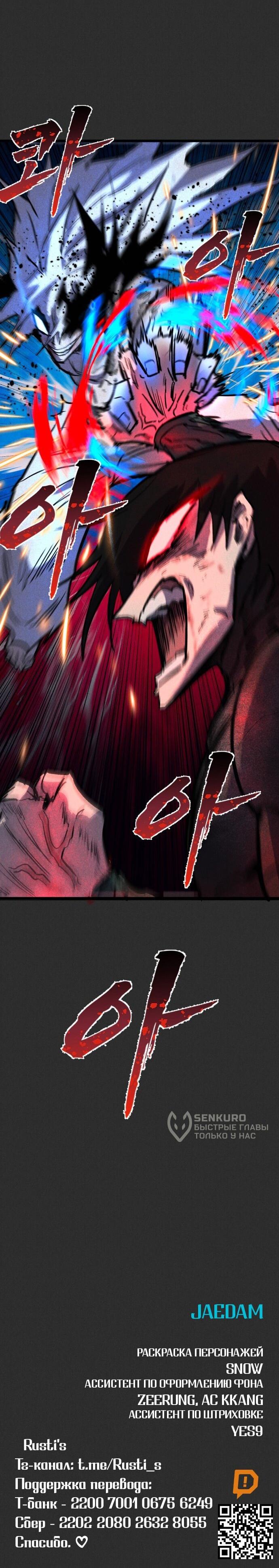 Манга Инсектор - Глава 91 Страница 94