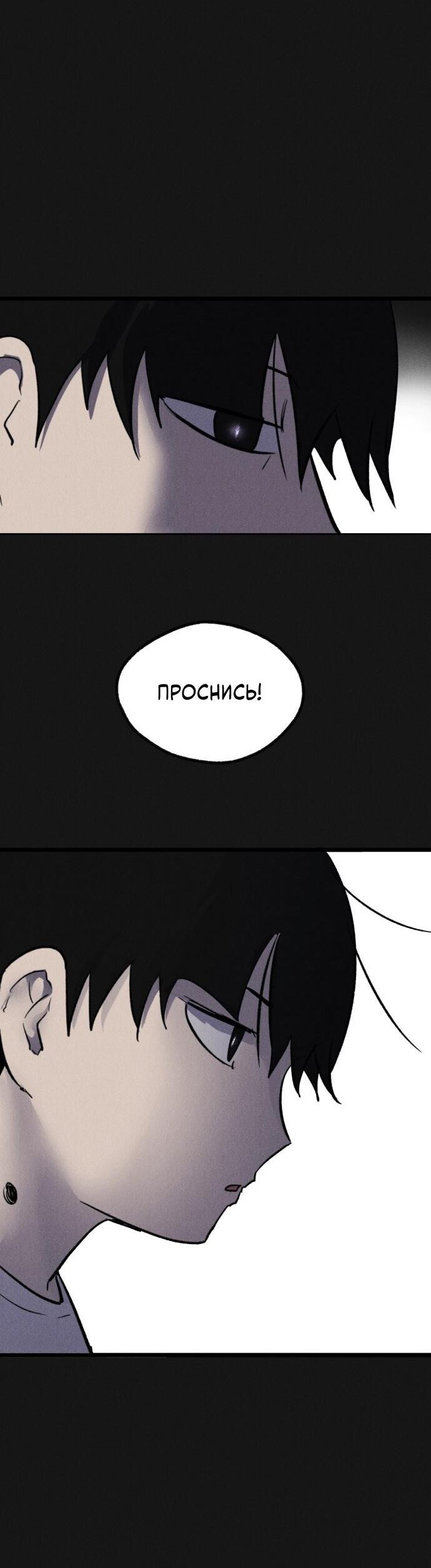 Манга Инсектор - Глава 91 Страница 57