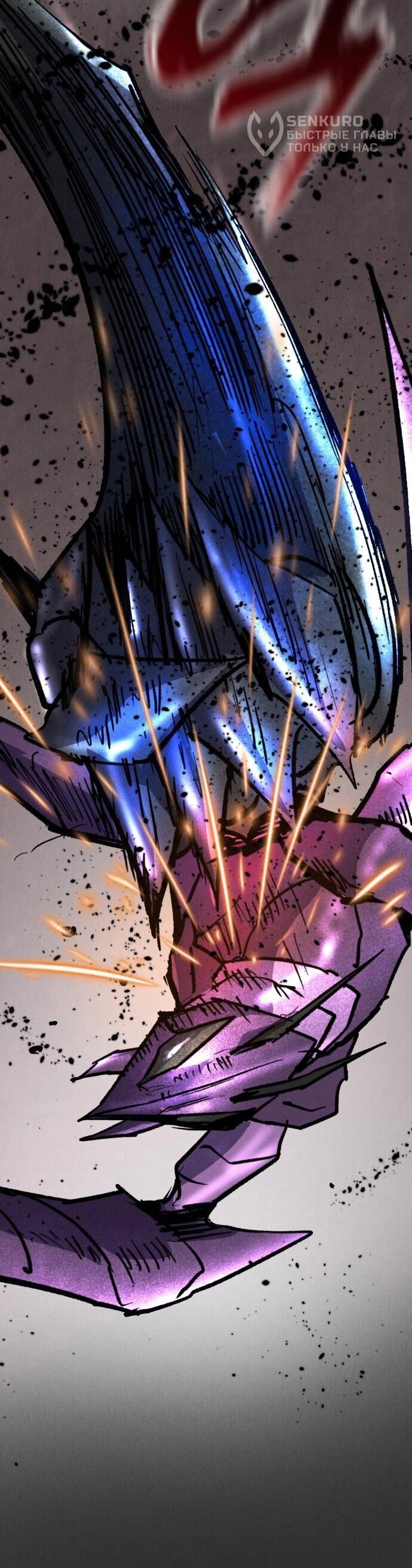 Манга Инсектор - Глава 91 Страница 16