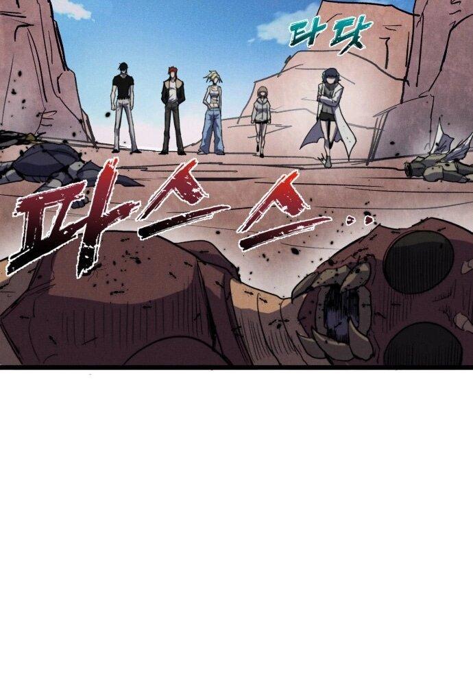 Манга Инсектор - Глава 91 Страница 71