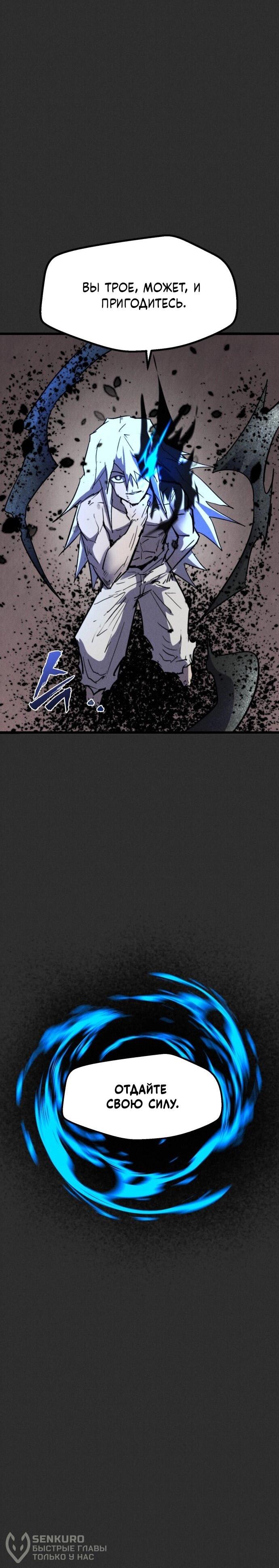 Манга Инсектор - Глава 91 Страница 18