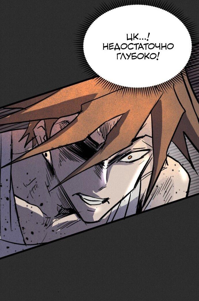 Манга Инсектор - Глава 91 Страница 42