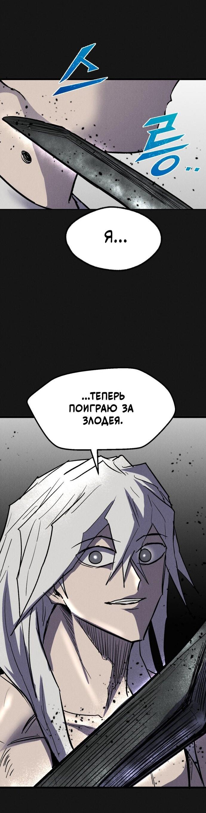 Манга Инсектор - Глава 91 Страница 62