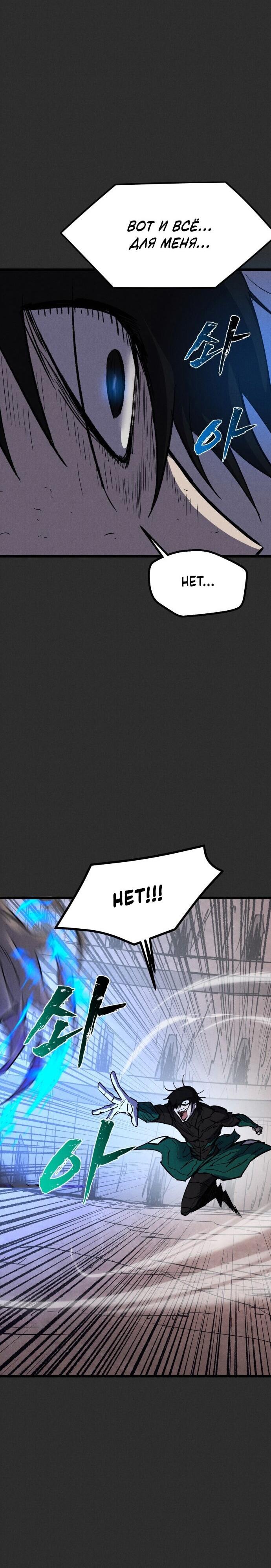 Манга Инсектор - Глава 91 Страница 85