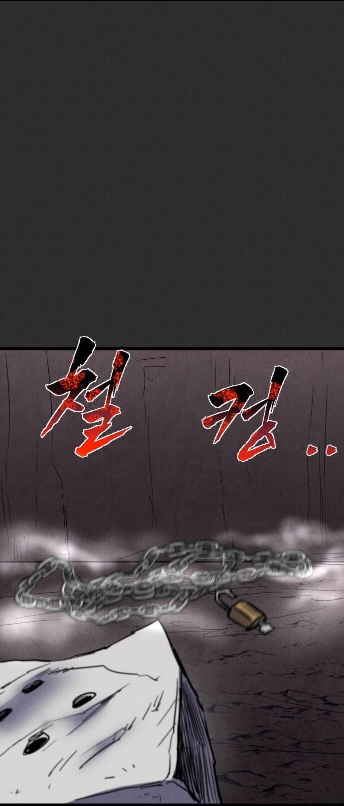 Манга Инсектор - Глава 91 Страница 20