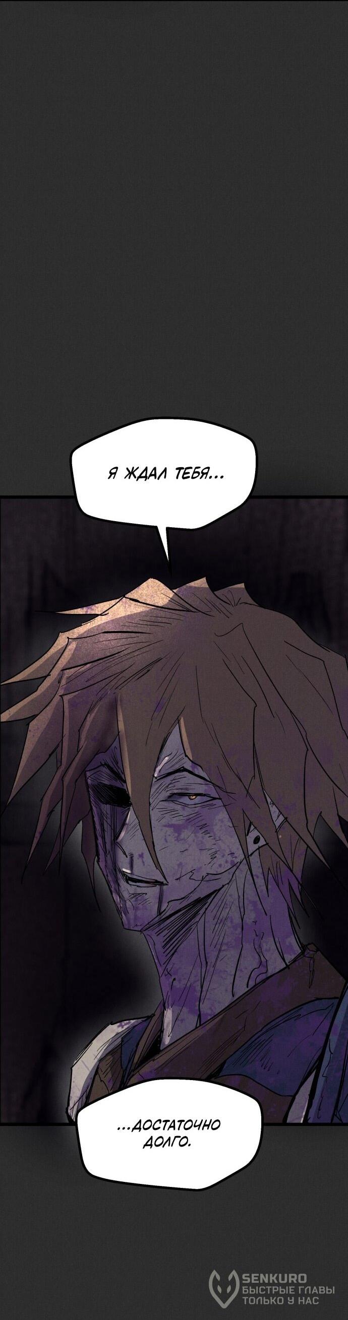 Манга Инсектор - Глава 91 Страница 84