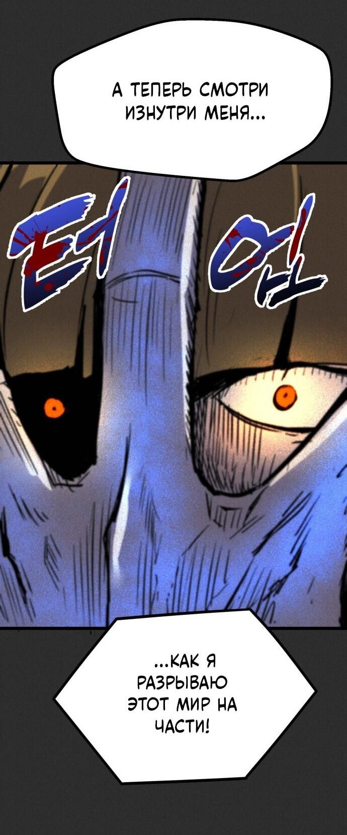 Манга Инсектор - Глава 91 Страница 39