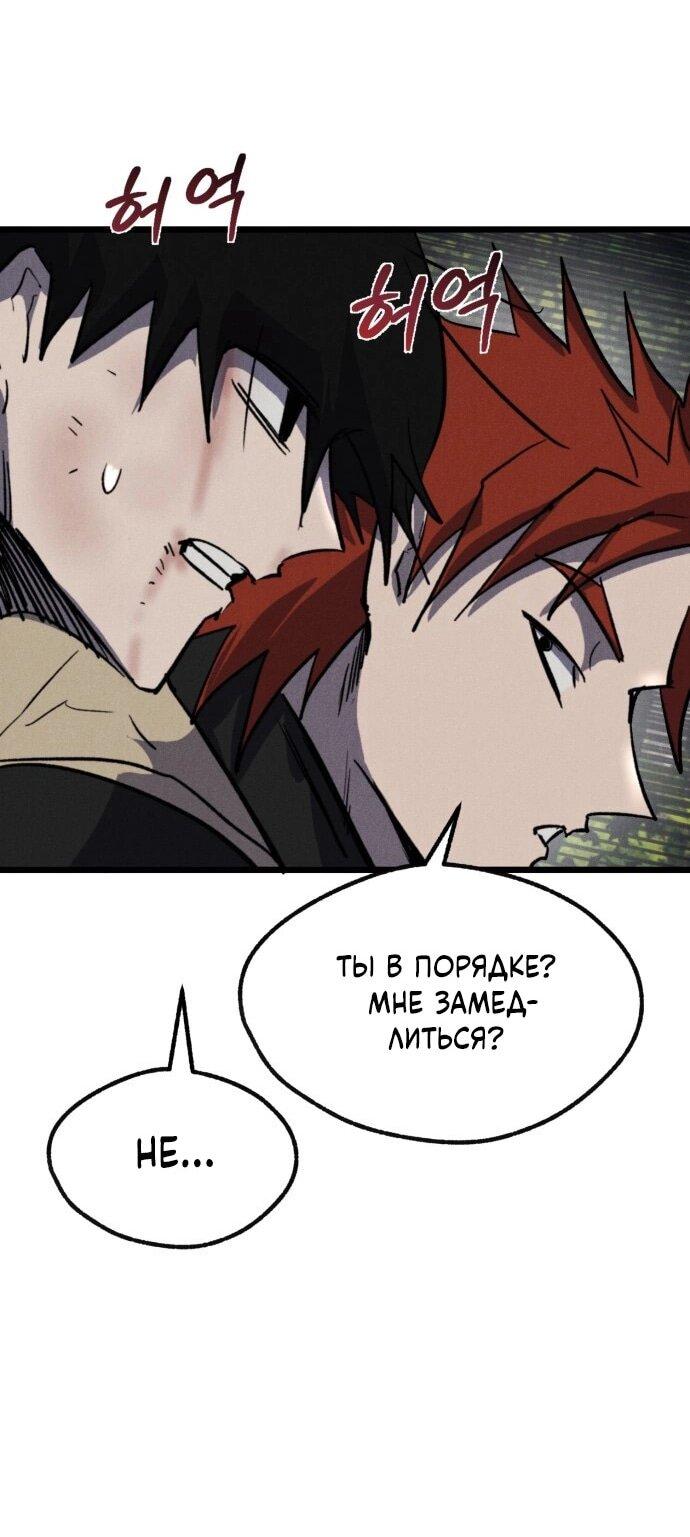 Манга Инсектор - Глава 91 Страница 65