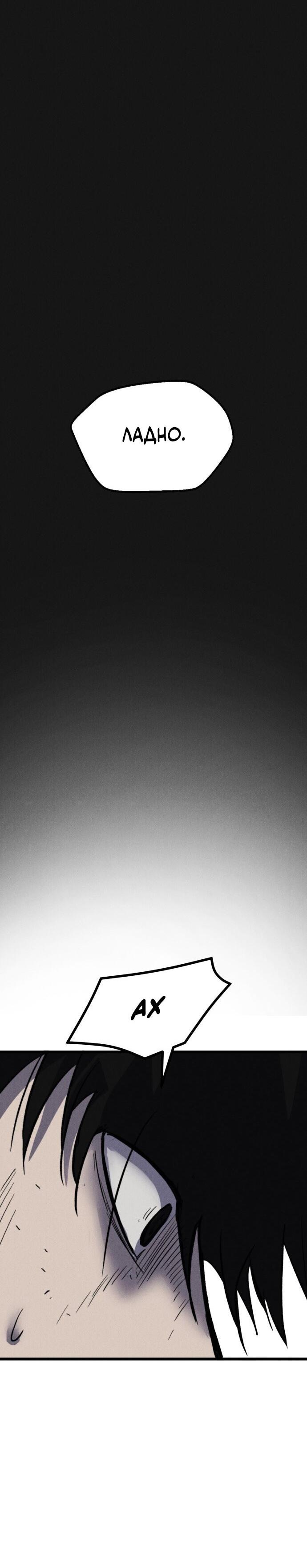 Манга Инсектор - Глава 91 Страница 64