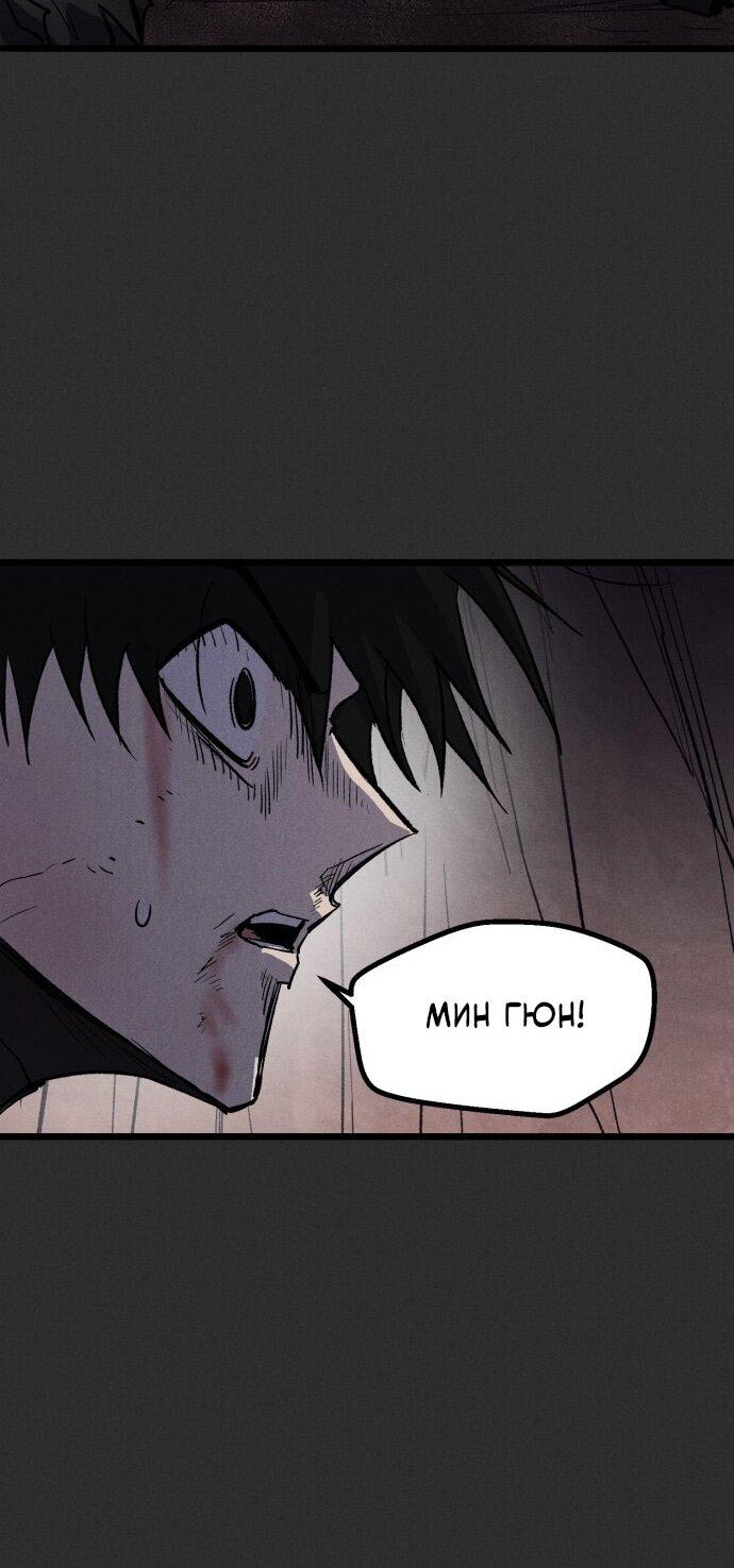 Манга Инсектор - Глава 91 Страница 82