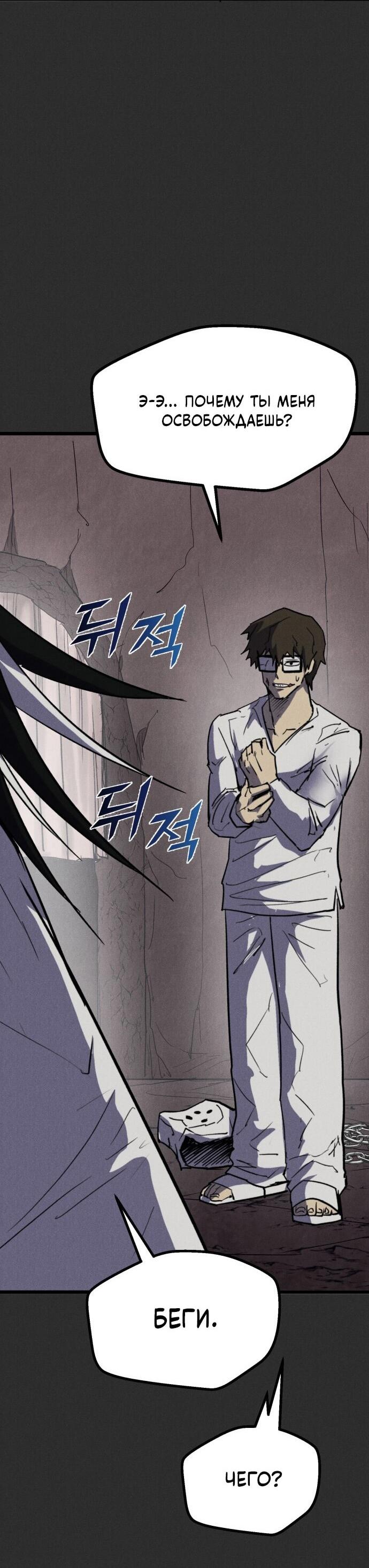 Манга Инсектор - Глава 91 Страница 21