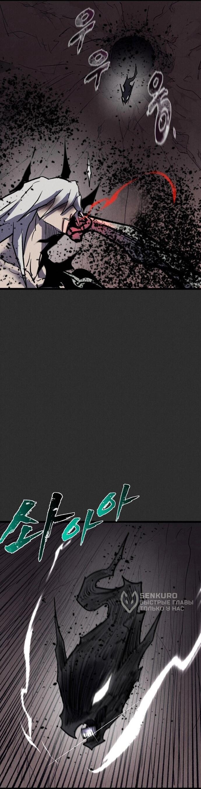 Манга Инсектор - Глава 91 Страница 11