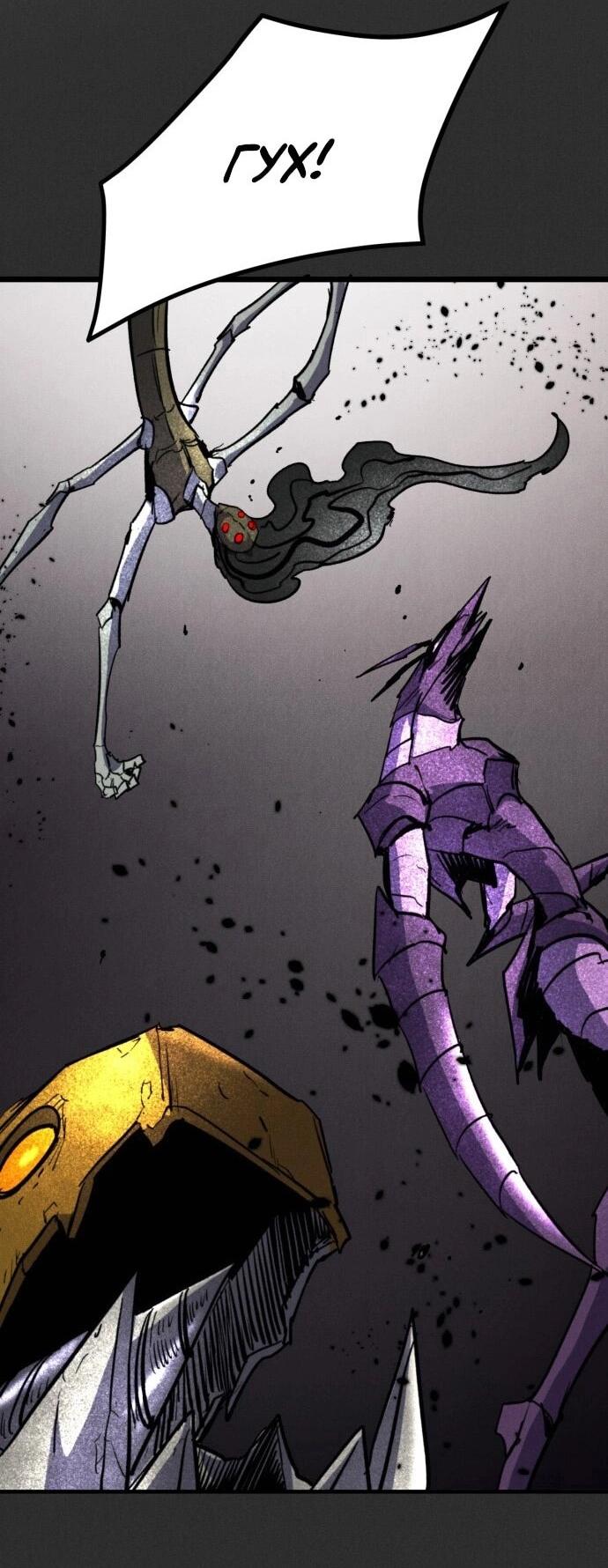 Манга Инсектор - Глава 91 Страница 17