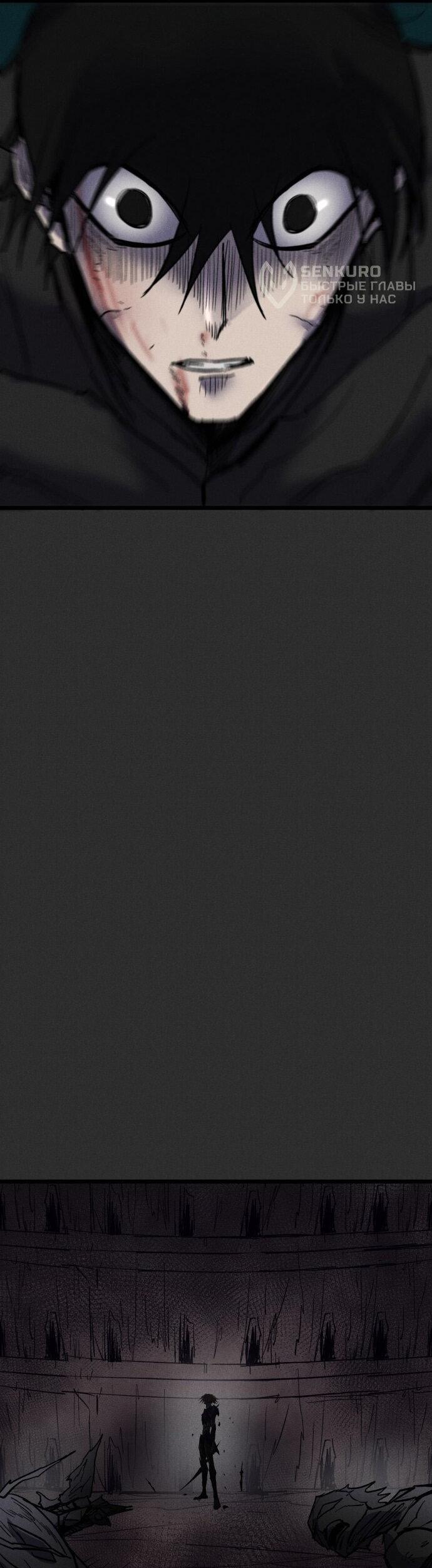 Манга Инсектор - Глава 91 Страница 81