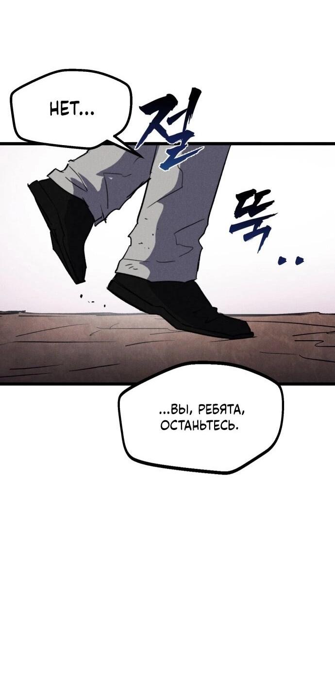 Манга Инсектор - Глава 91 Страница 74