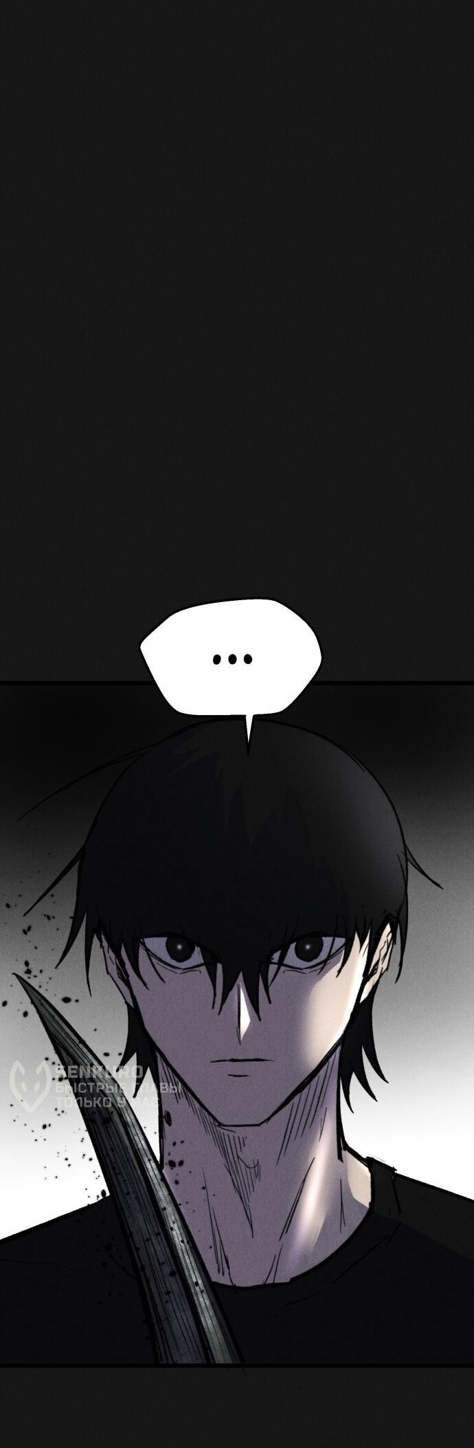 Манга Инсектор - Глава 91 Страница 63