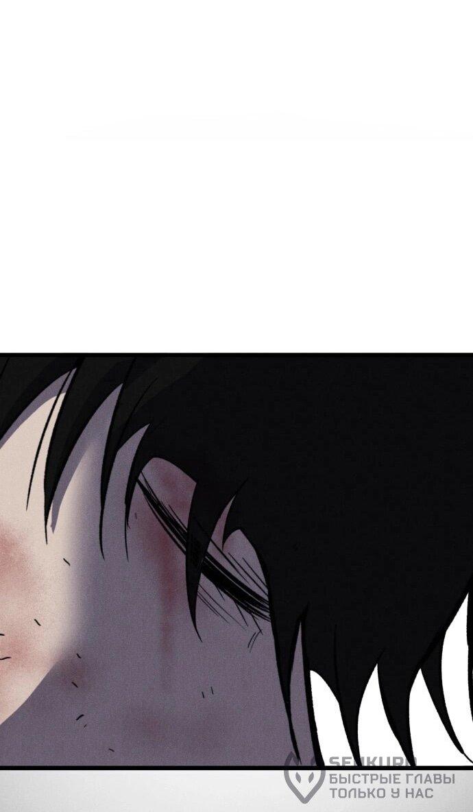 Манга Инсектор - Глава 91 Страница 55
