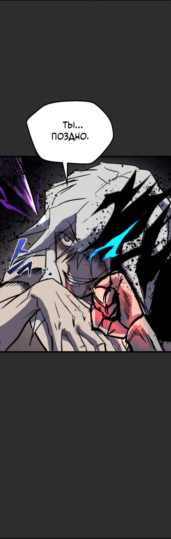 Манга Инсектор - Глава 91 Страница 12