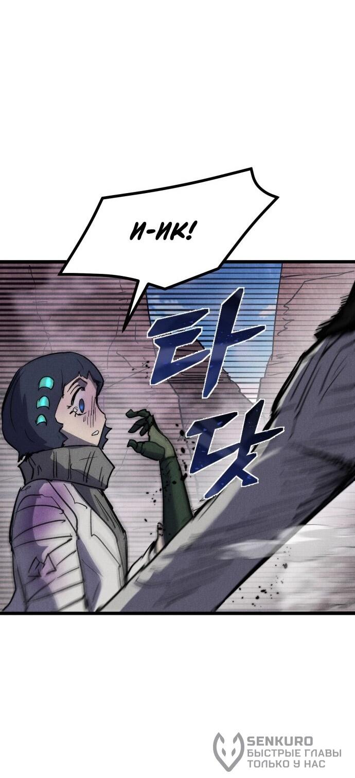 Манга Инсектор - Глава 91 Страница 77