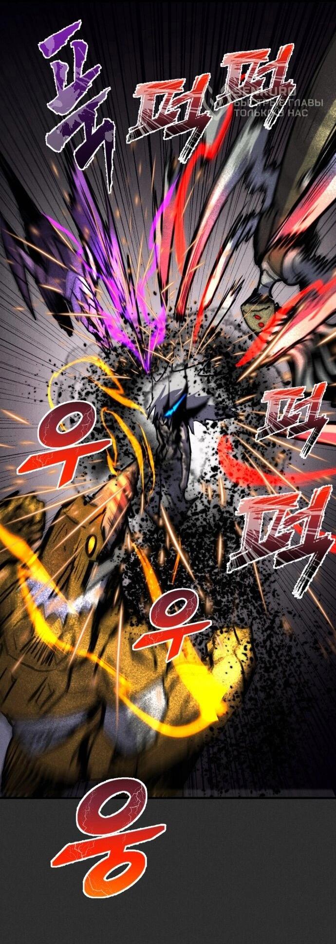 Манга Инсектор - Глава 91 Страница 8