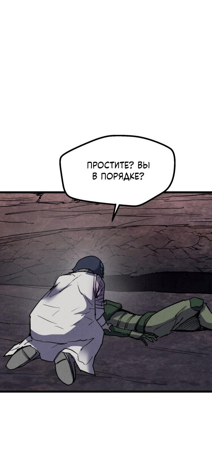 Манга Инсектор - Глава 91 Страница 75