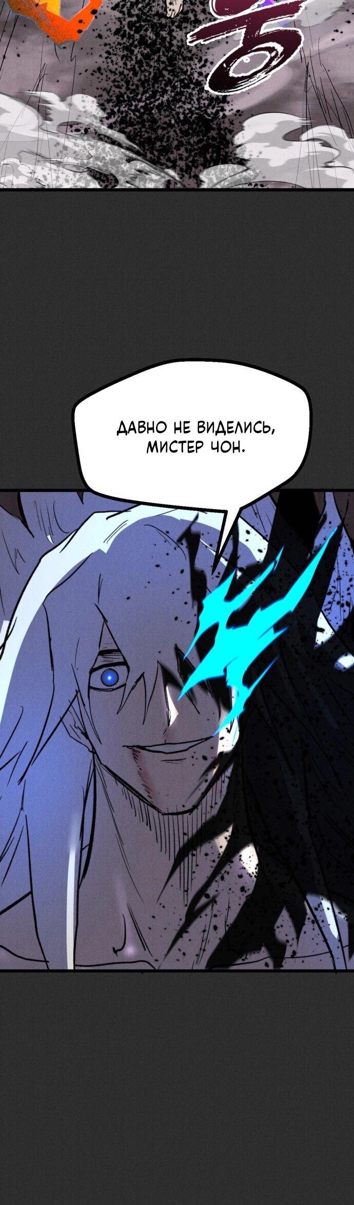 Манга Инсектор - Глава 91 Страница 27