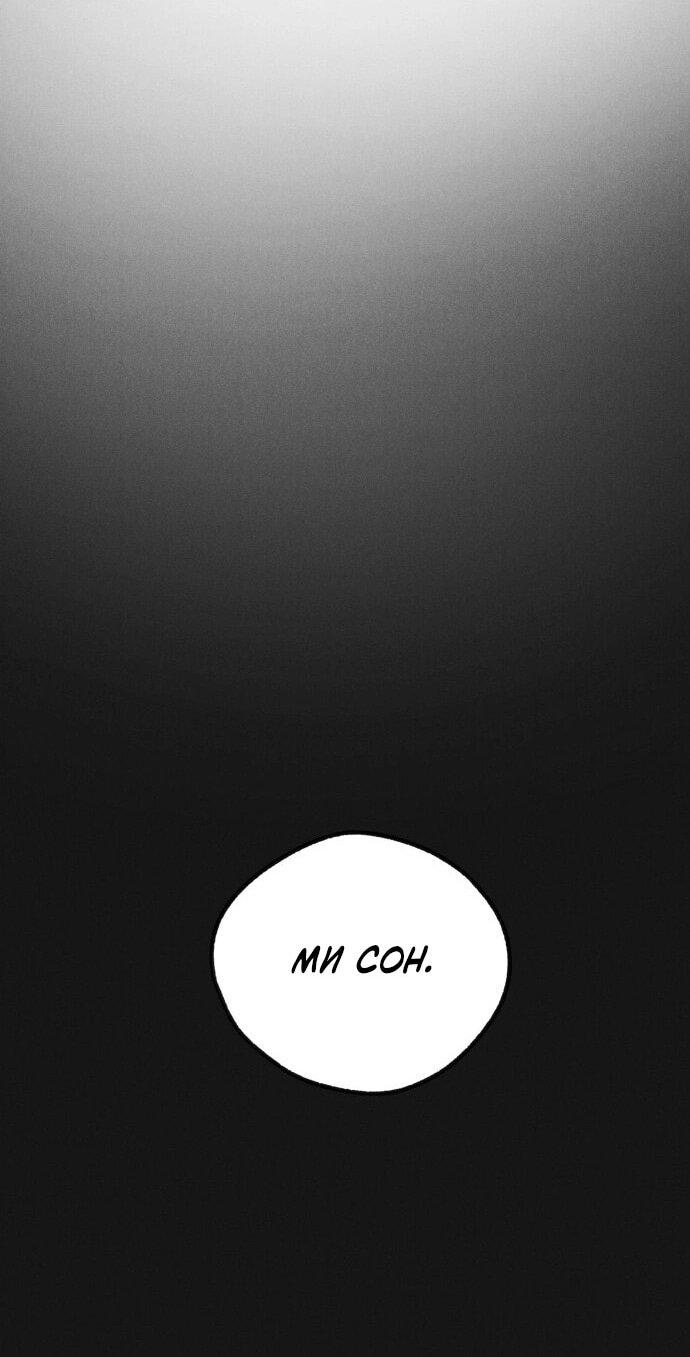 Манга Инсектор - Глава 91 Страница 56