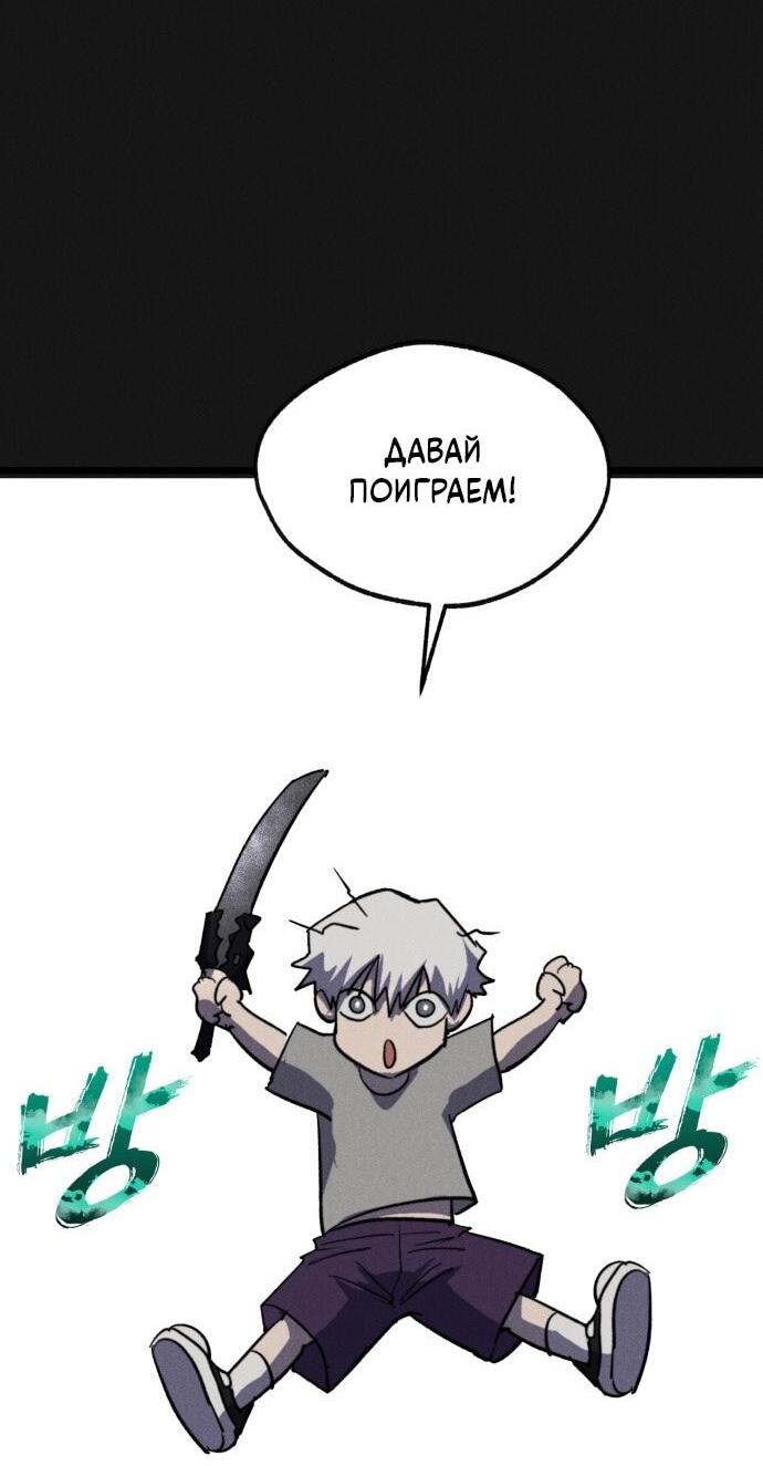 Манга Инсектор - Глава 91 Страница 58