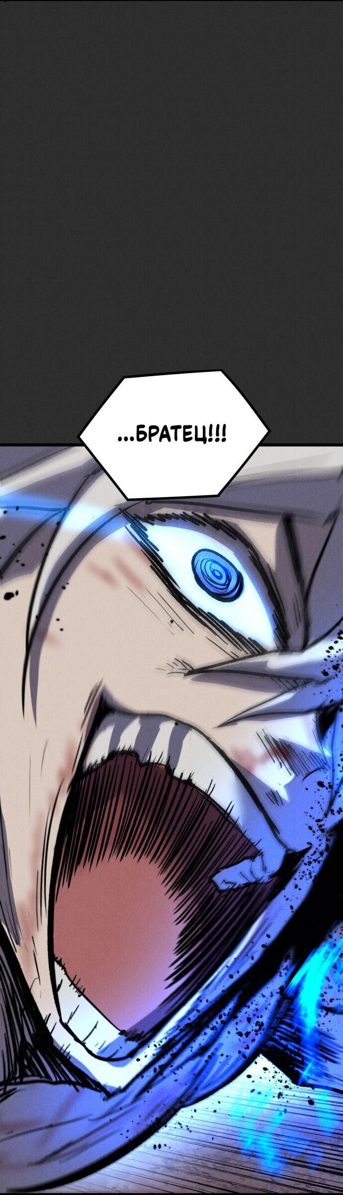 Манга Инсектор - Глава 91 Страница 92