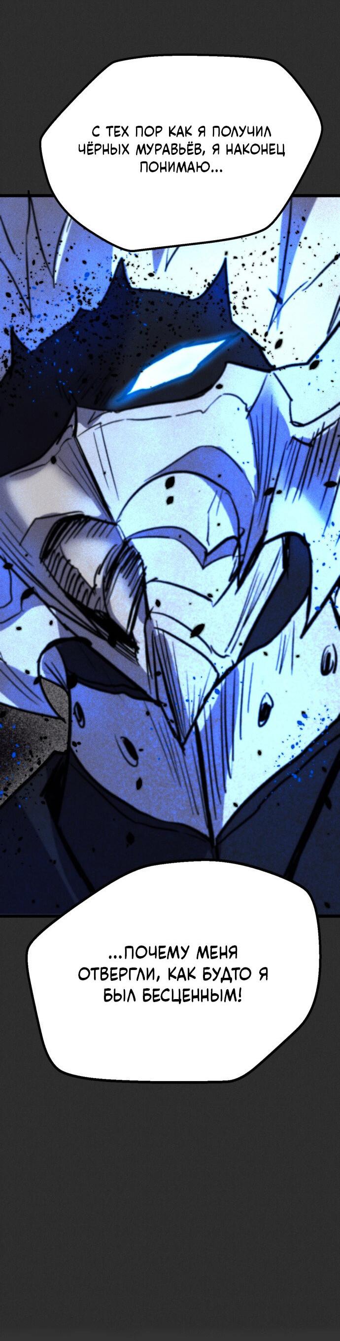 Манга Инсектор - Глава 93 Страница 97
