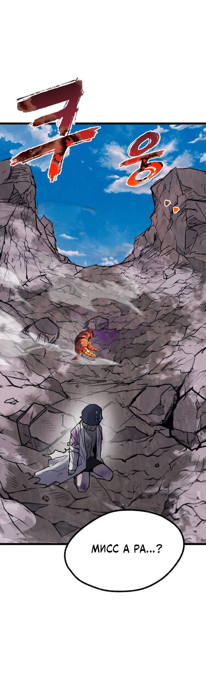 Манга Инсектор - Глава 93 Страница 29