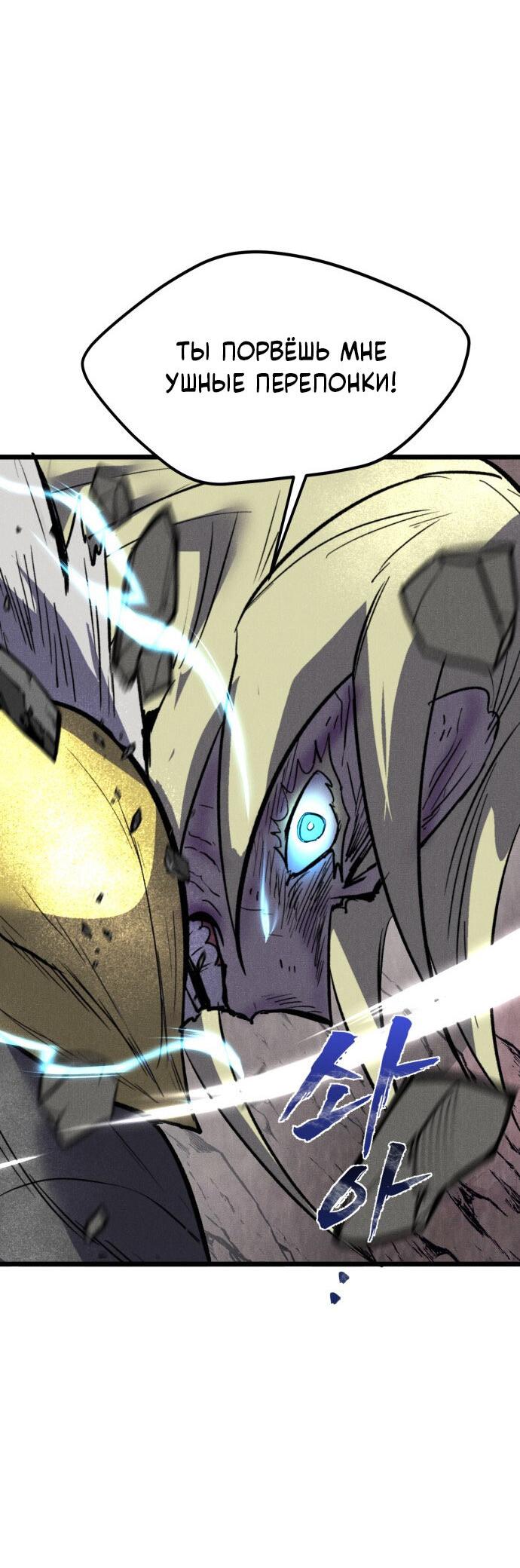 Манга Инсектор - Глава 93 Страница 22