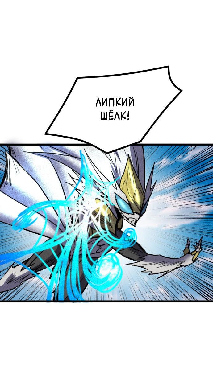 Манга Инсектор - Глава 93 Страница 34