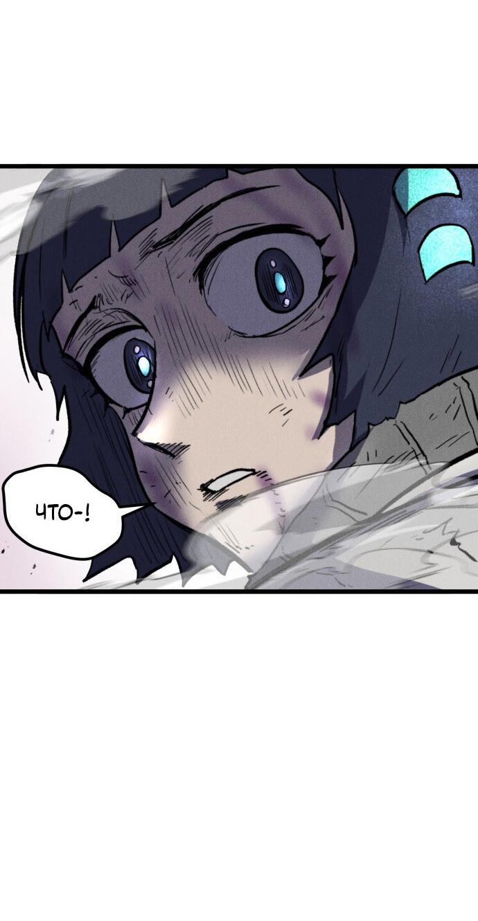 Манга Инсектор - Глава 93 Страница 27