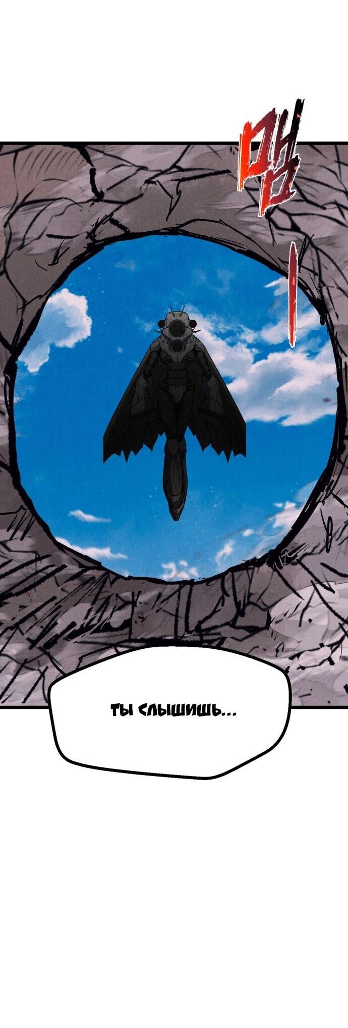 Манга Инсектор - Глава 93 Страница 47