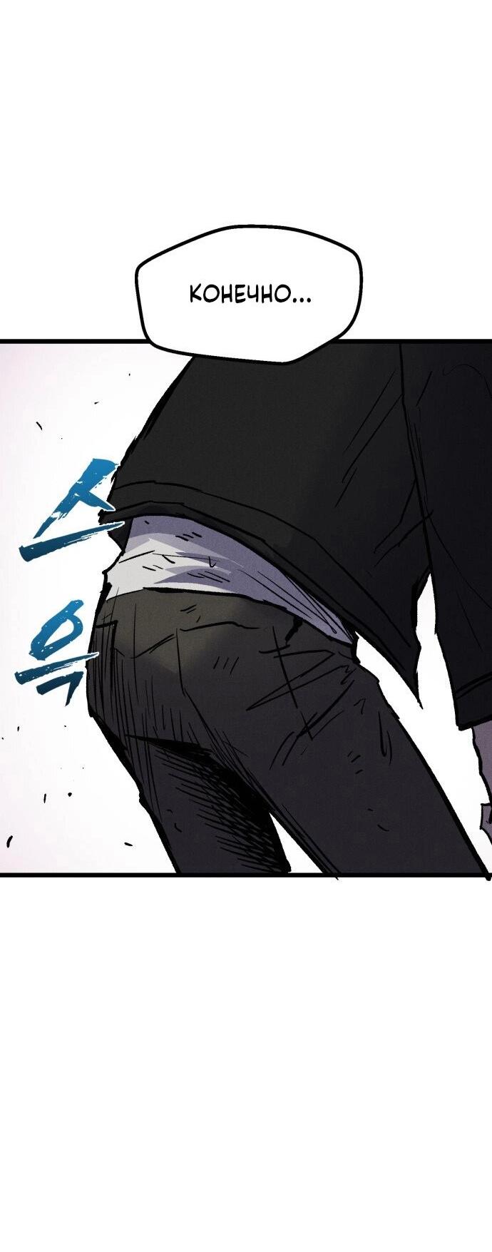Манга Инсектор - Глава 93 Страница 55