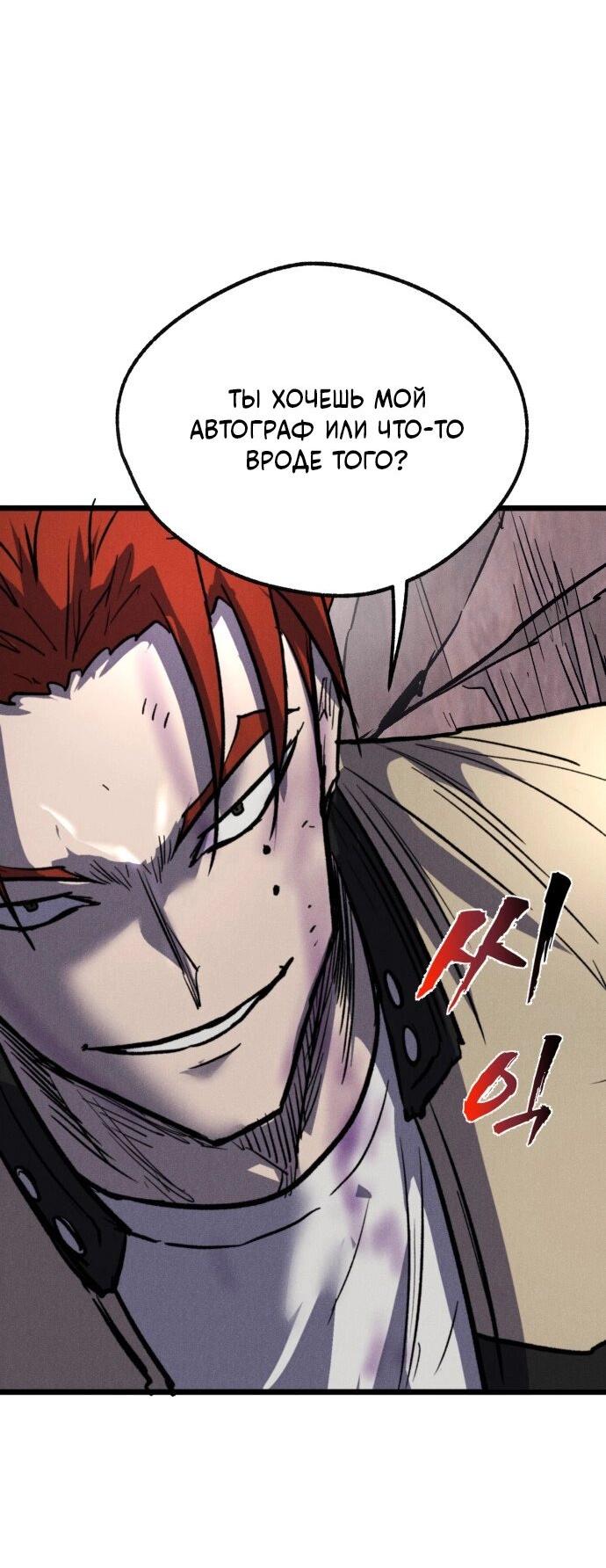 Манга Инсектор - Глава 93 Страница 53
