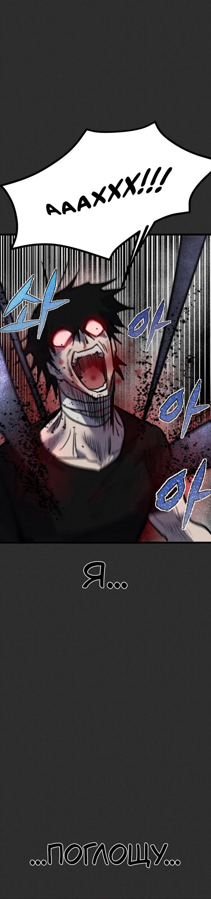 Манга Инсектор - Глава 93 Страница 99