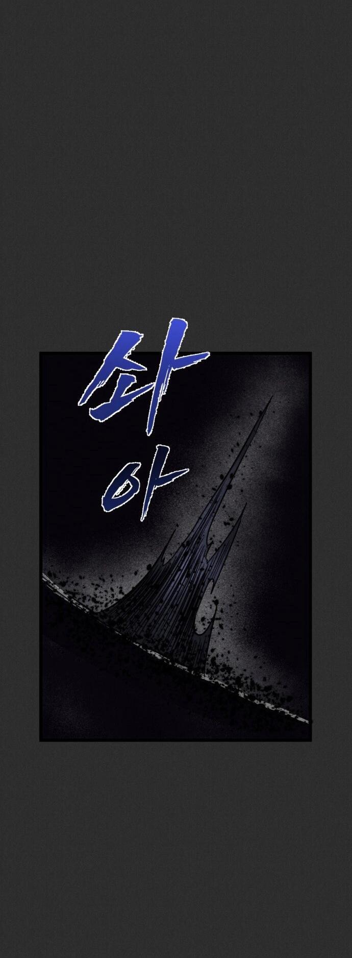 Манга Инсектор - Глава 93 Страница 87