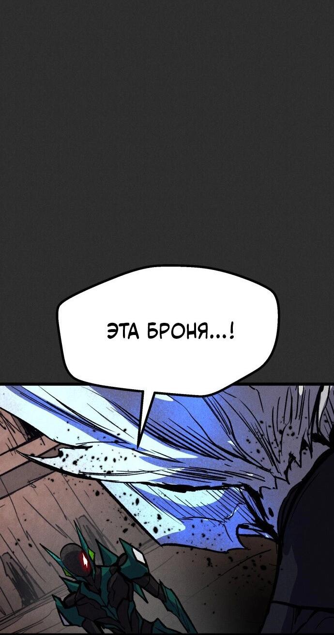 Манга Инсектор - Глава 93 Страница 81