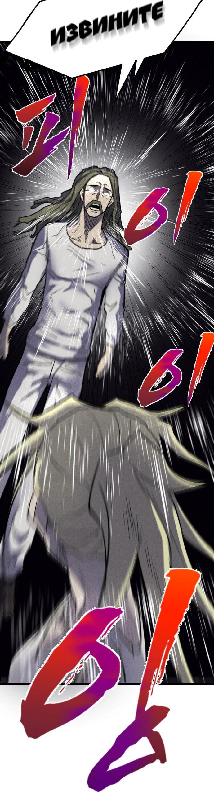 Манга Инсектор - Глава 93 Страница 2