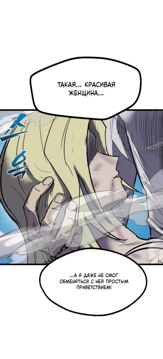 Манга Инсектор - Глава 93 Страница 10