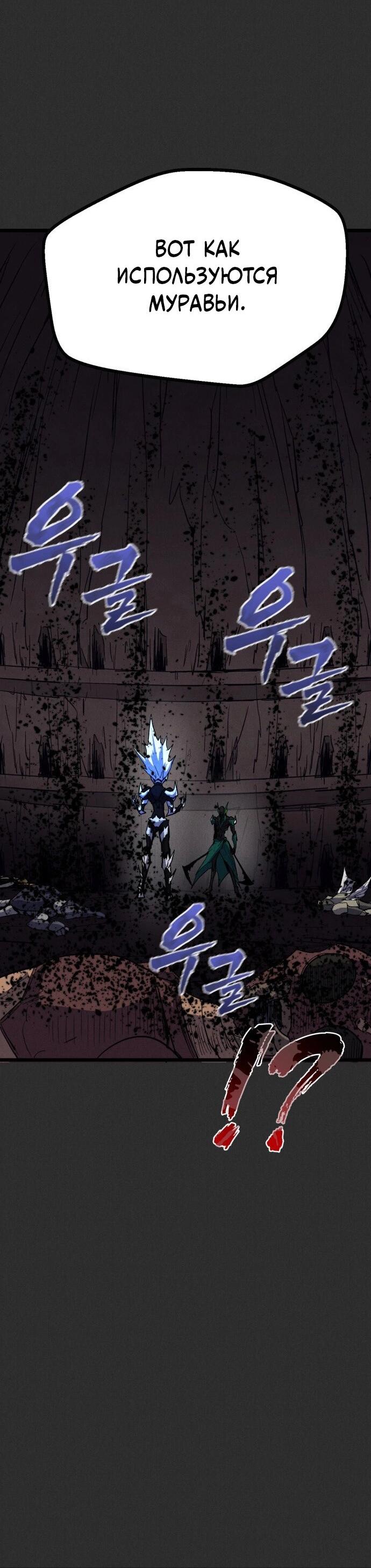 Манга Инсектор - Глава 93 Страница 84