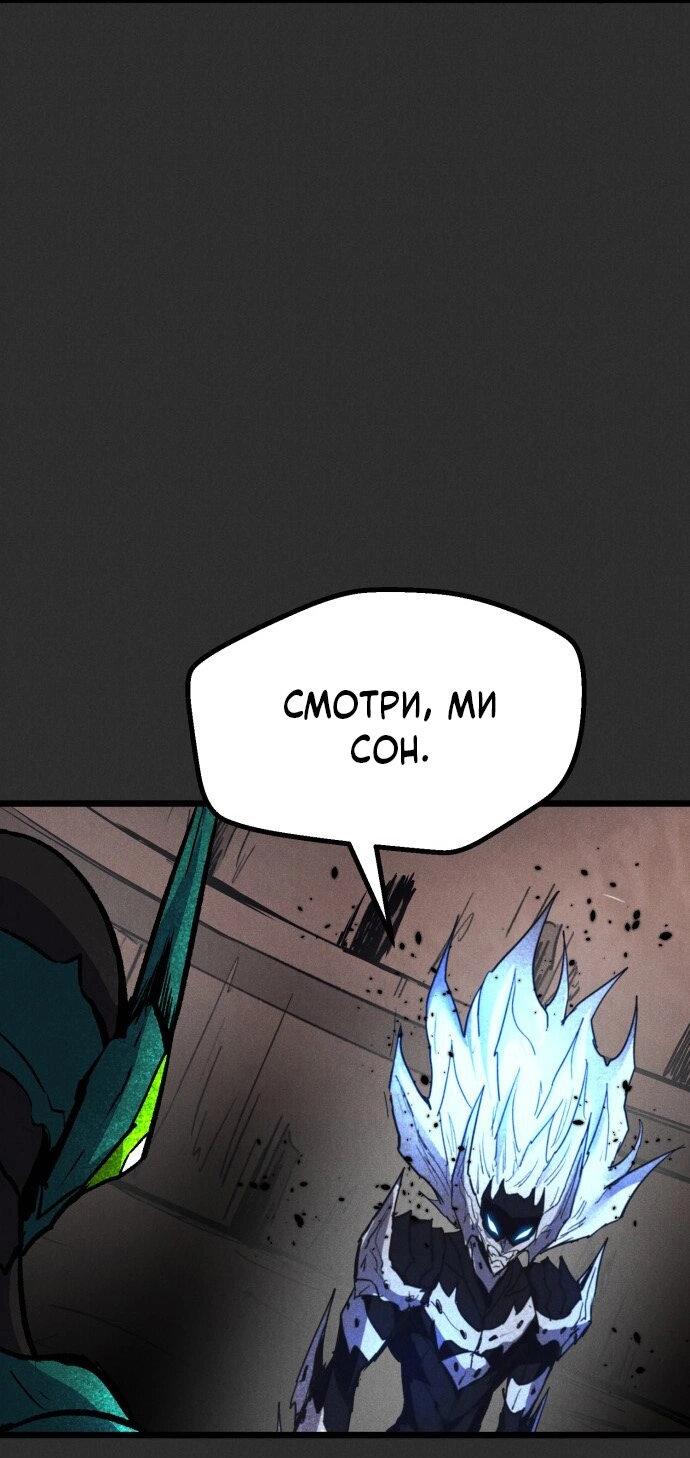 Манга Инсектор - Глава 93 Страница 82