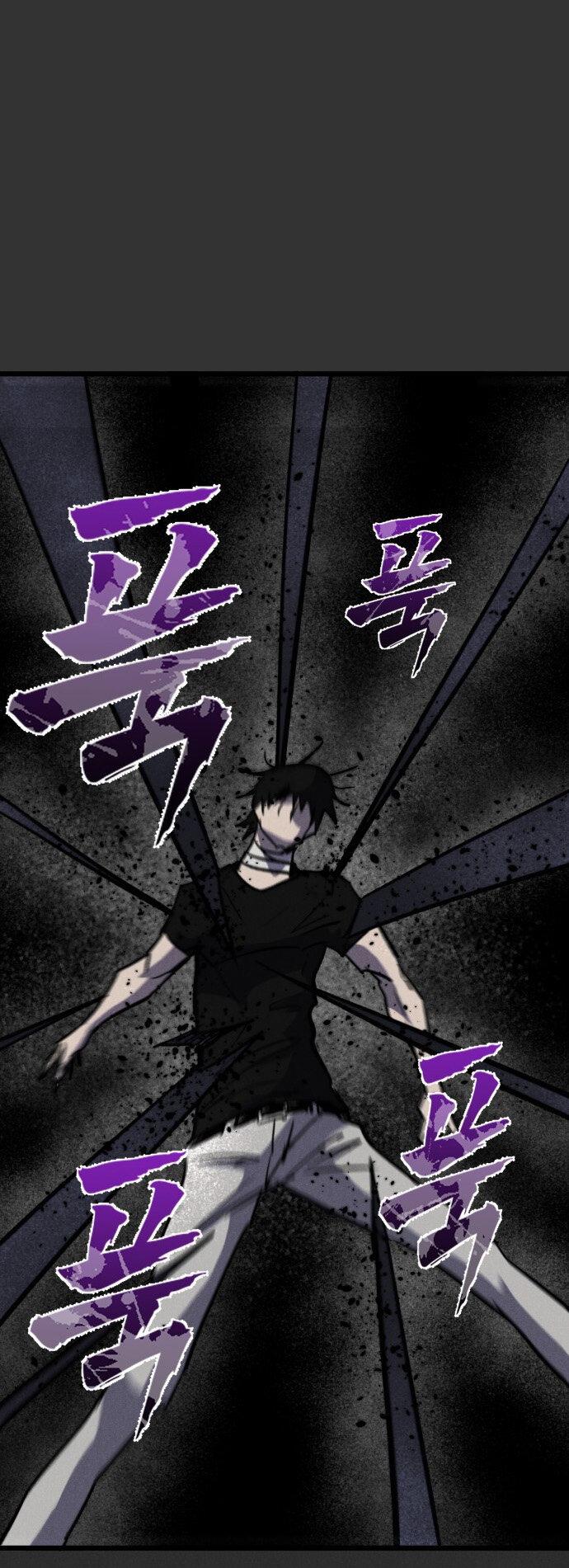 Манга Инсектор - Глава 93 Страница 98