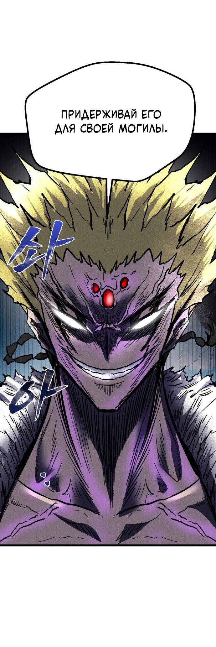 Манга Инсектор - Глава 93 Страница 54