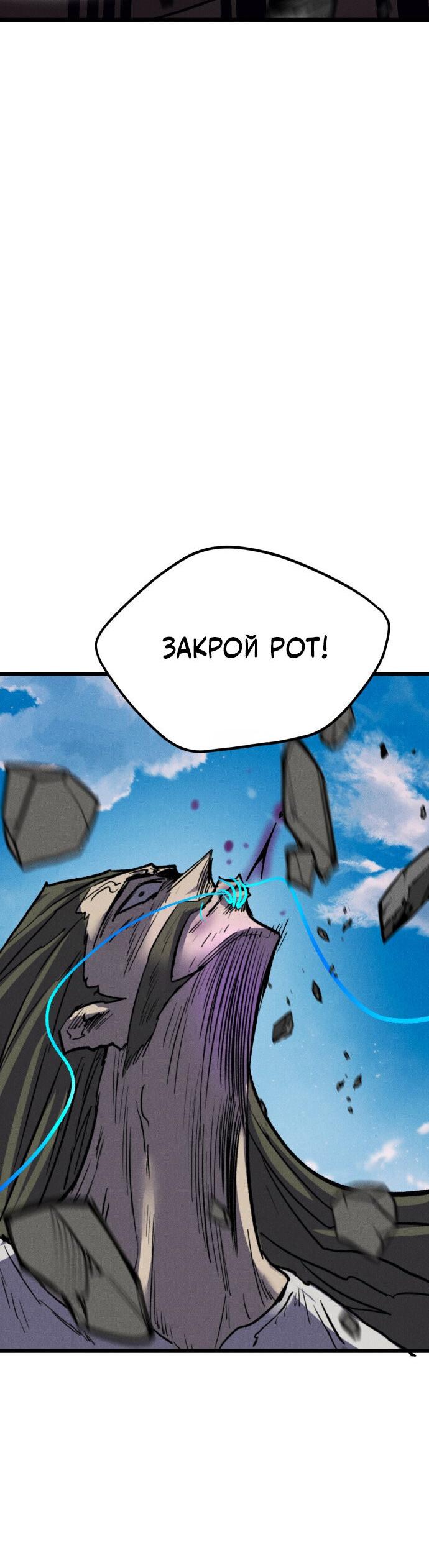 Манга Инсектор - Глава 93 Страница 21