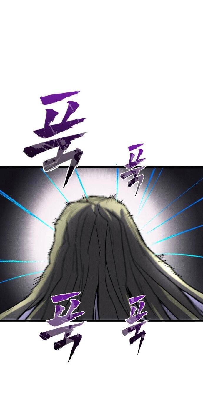 Манга Инсектор - Глава 93 Страница 16